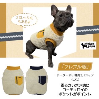犬服 iggy フレブル用 Lsize imgrc0105896946.jpg