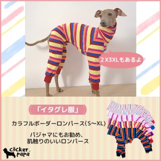 春夏秋冬 長袖Tシャツ/ ロンパース/ ワンピース /パジャマ - cocker papa