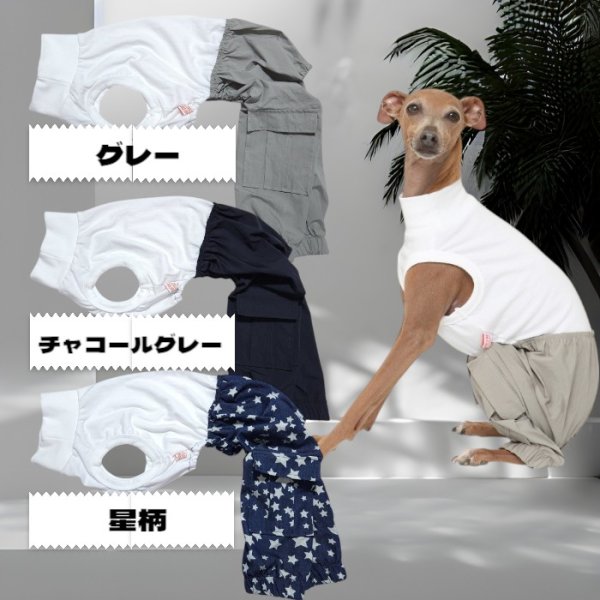 画像2: イタグレ服 S M L XL 2XL 3XL カーゴパンツ ロンパース つなぎ パラシュートパンツ ワイドパンツ ゆったり 小型犬 中型犬 大型犬 春夏秋冬 doggystar ドッギースター 即日発送出来ます (2)