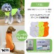 画像1: 犬服 大型犬服 接触 冷感 Tシャツ スマイル 無地 S M L XL 2XL 3XL 4XL 5XL 小型犬 中型犬 大型犬 ひんやり クール ベスト 熱中症対策 doggystar ドッギースター  即日発送出来ます (1)
