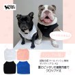 画像1: フレブル服  L XL 2XL 3XL 4XL 5XL  接触冷感 クール メッシュ クロップド タンクトップ ひんやり 中型犬 大型犬 フレンチブルドッグ パグ  夏 doggystar ドッギースター 即日発送できます (1)