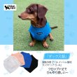 画像1: ダックス服 S M L XL  接触冷感 クール クロップド タンクトップ ひんやり 小型犬 中型犬 ダックスフンド  夏 doggystar ドッギースター 即日発送出来ます (1)