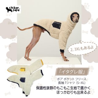 イタリアングレーハウンド服S M L XL 2XL 3XL (イタグレ服,ウィペット