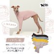 画像1: イタグレ服 無地ニットTシャツ S M L XL 2XL 3XL 小型犬 中型犬 春夏秋冬室内着 インナー doggystar ドッギースター 即日発送出来ます (1)