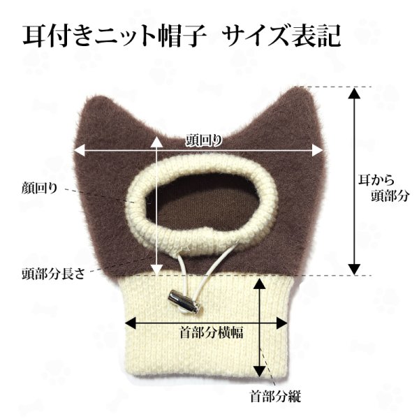 画像37: イタグレ帽子 S  L 小型犬 中型犬 秋冬 耳付き ニットキャップ ビニー帽 ほっかむり帽子（服は含まれません）doggystar ドッギースター即日発送出来ます。 (37)