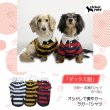 画像1: ダックスフンド 服 ラガー半袖Ｔシャツ 小型犬 中型犬 S M L XL 春夏秋冬 ダックス おしゃれ 犬 洋服 doggystar ドッギースター 即日発送致します (1)