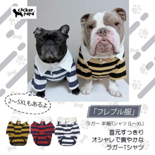 フレンチブルドッグ 服 イングリッシュブルドッグ パグ ブルドッグ