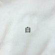 画像29: イタグレ服 S M L XL 2XL 3XL 無地リブ地タンクトップ Tシャツ 小型犬 中型犬 大型犬 春 夏服 doggystar ドッギースター ９/２８より発送 (29)