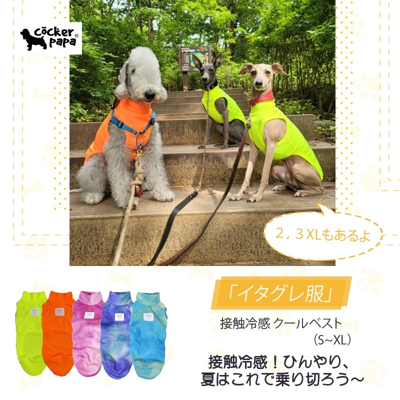 ハンドメイド 犬服 アラン風裾フリルタンクトップ（サイズオーダー